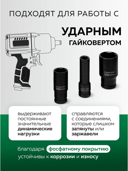 Набор головок слесарных Forsland 4167-5MPB