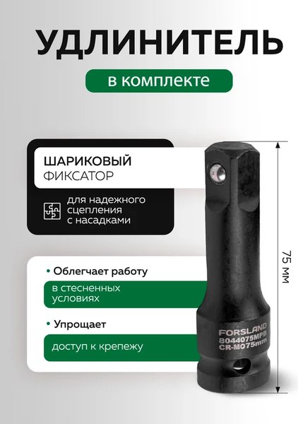 Набор головок слесарных Forsland 4177-5MPB