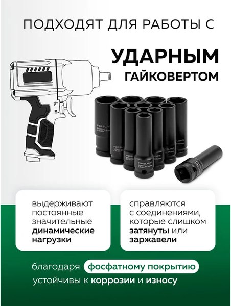 Набор головок слесарных Forsland 4117-5MPB