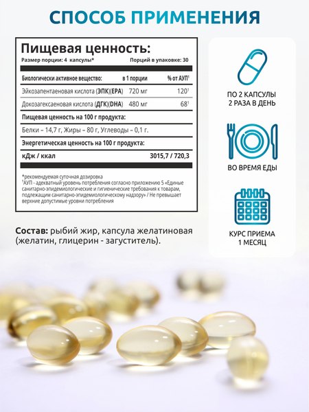 Жирные кислоты SOLAB Omega-3 - 60%