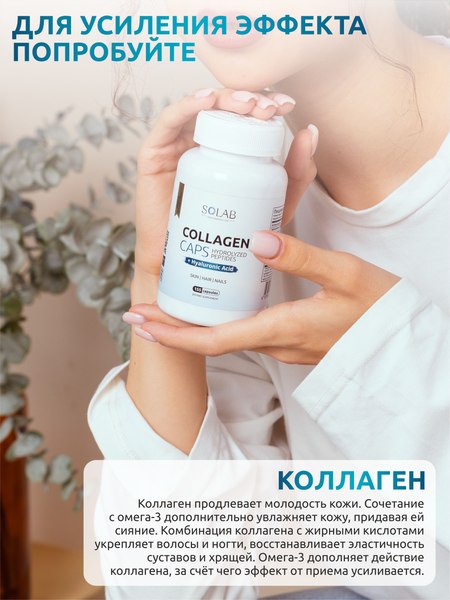 Жирные кислоты SOLAB Omega-3 - 60%