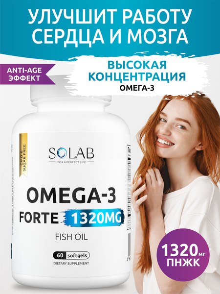 Жирные кислоты SOLAB Omega-3 Форте