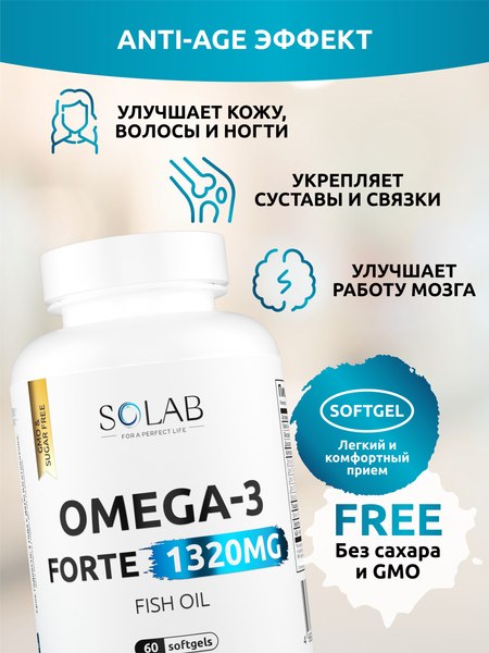 Жирные кислоты SOLAB Omega-3 Форте