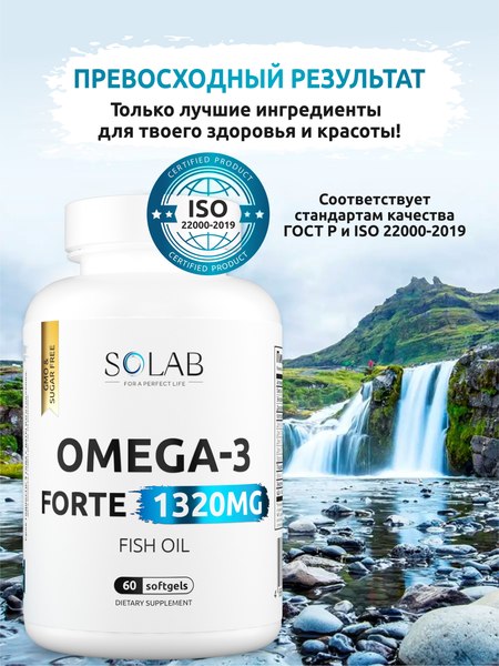 Жирные кислоты SOLAB Omega-3 Форте