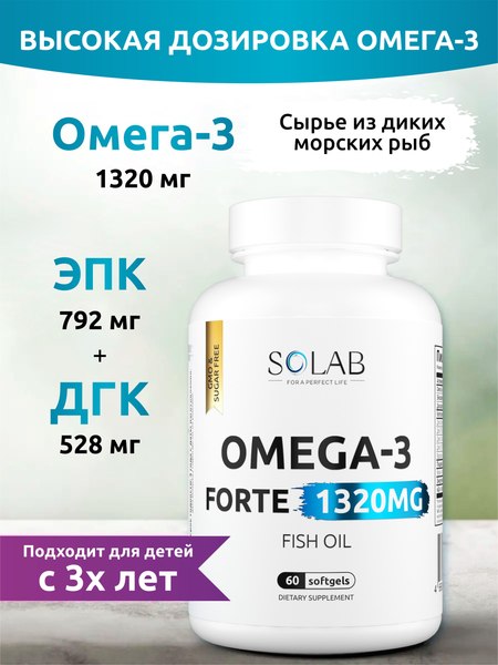 Жирные кислоты SOLAB Omega-3 Форте