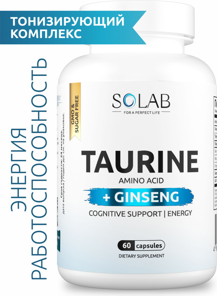Комплексная пищевая добавка SOLAB Женьшень с таурином