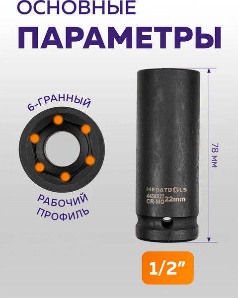 Набор головок слесарных Megatools MT-4167-5MPB