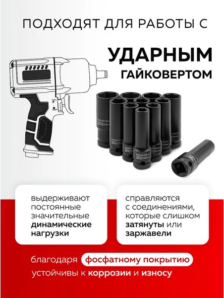 Набор головок слесарных Everforce EF-4117-5MPB