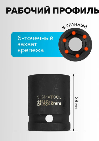 Набор головок слесарных Sigmatool 4179-5MPB