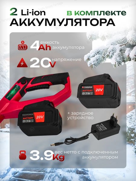 Снегоуборщик аккумуляторный RockForce RF-HST280A (61689)