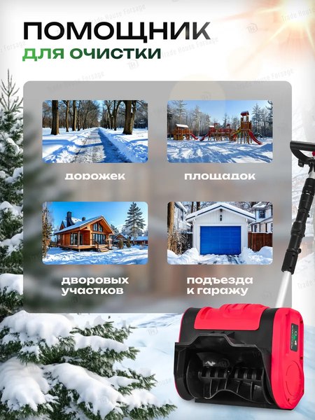 Снегоуборщик аккумуляторный RockForce RF-HST280A (61689)