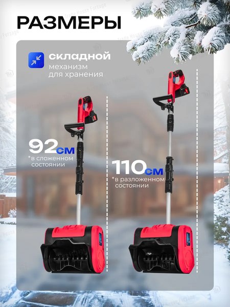 Снегоуборщик аккумуляторный Forsage F-HST280A (61688)