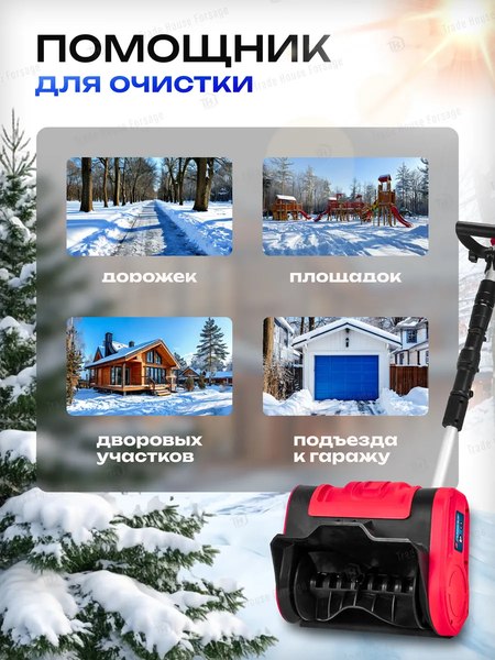 Снегоуборщик аккумуляторный Forsage F-HST280A (61688)