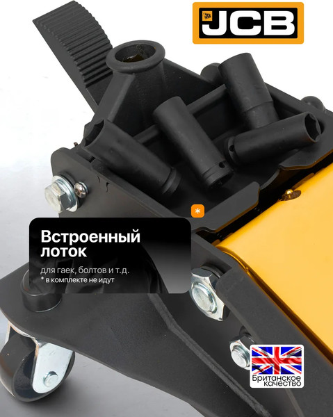 Подкатной домкрат JCB T815011L