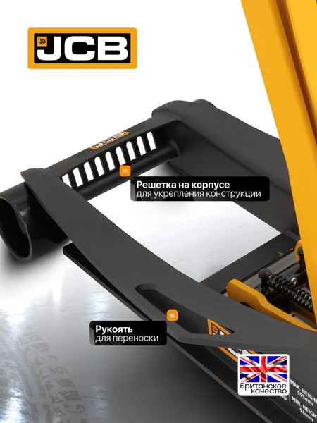 Подкатной домкрат JCB T815011L