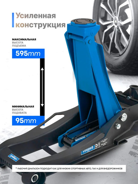 Подкатной домкрат Scheppach Sch-T815011L