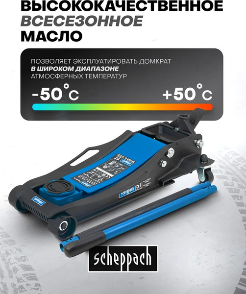 Подкатной домкрат Scheppach Sch-T815011L