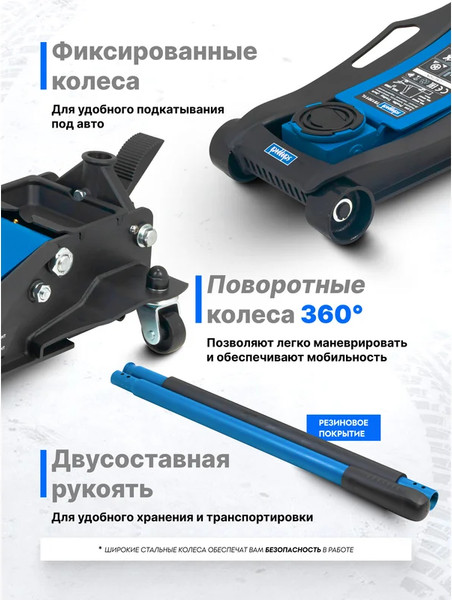 Подкатной домкрат Scheppach Sch-T815011L