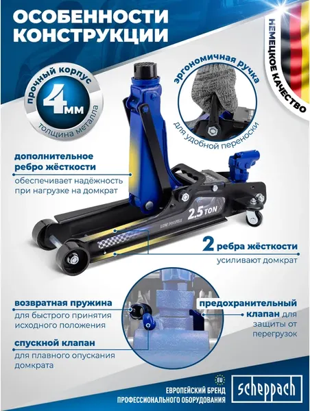 Подкатной домкрат Scheppach Sch-T825010