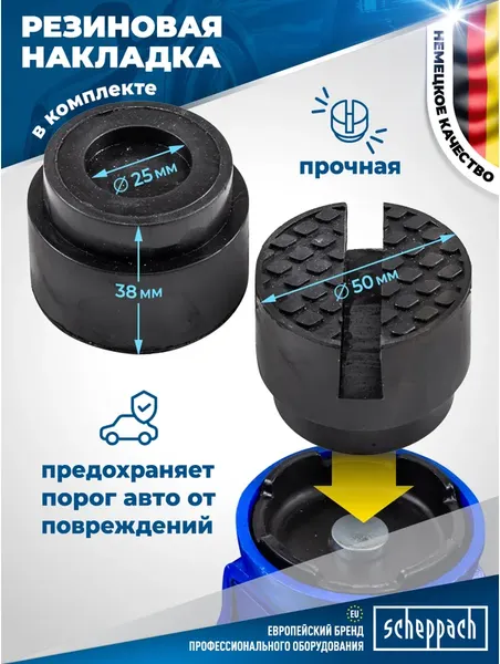 Подкатной домкрат Scheppach Sch-T825010