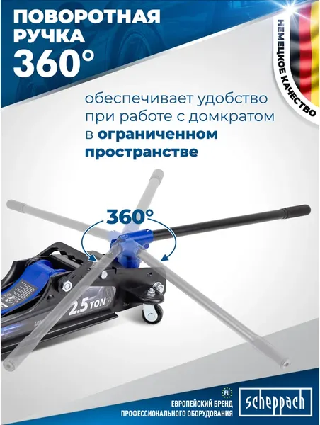 Подкатной домкрат Scheppach Sch-T825010