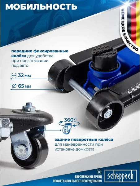 Подкатной домкрат Scheppach Sch-T825010