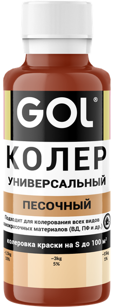 Колеровочная паста GOL №52 - фото
