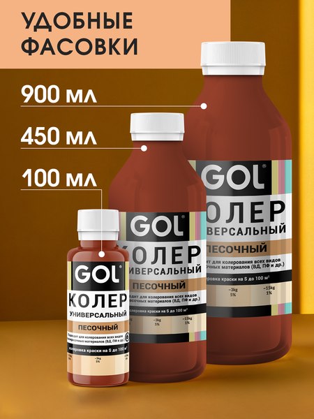 Колеровочная паста GOL №52
