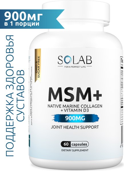 Хондропротектор SOLAB Метилсульфонилметан+ MSM