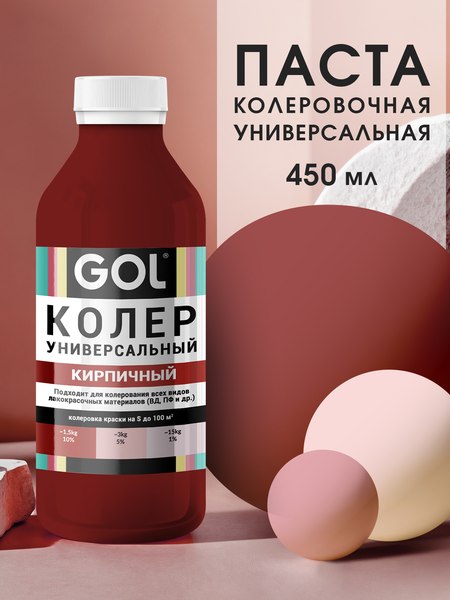 Колеровочная паста GOL №54
