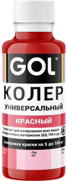 Колеровочная паста GOL №55 - фото