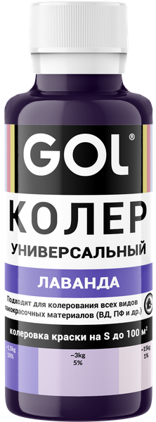 Колеровочная паста GOL №56 - фото