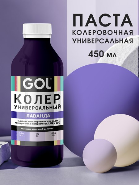 Колеровочная паста GOL №56