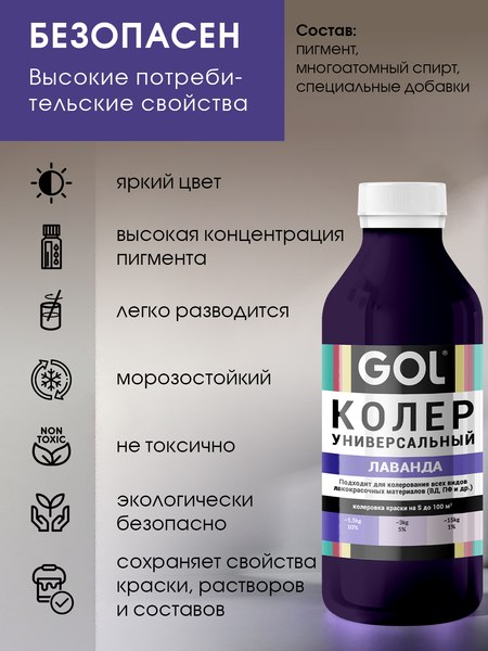 Колеровочная паста GOL №56