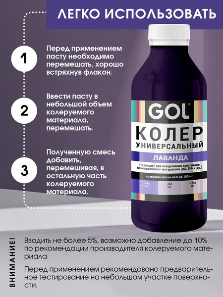 Колеровочная паста GOL №56