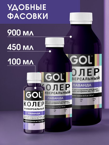 Колеровочная паста GOL №56