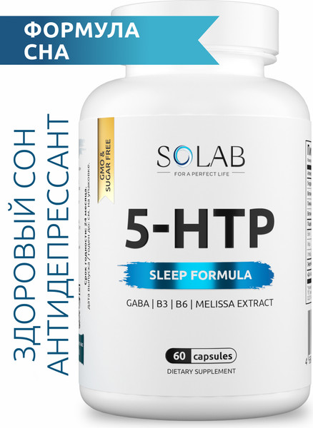 Аминокислота 5-HTP SOLAB Sleep Formula