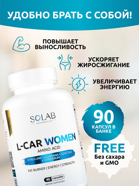 L-карнитин SOLAB Женский