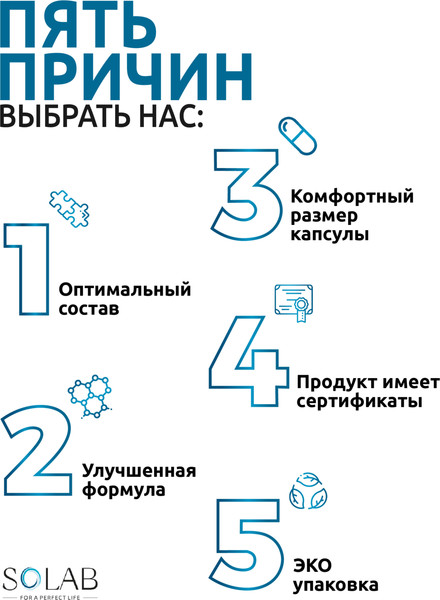 L-карнитин SOLAB Женский