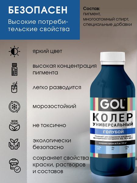 Колеровочная паста GOL №57