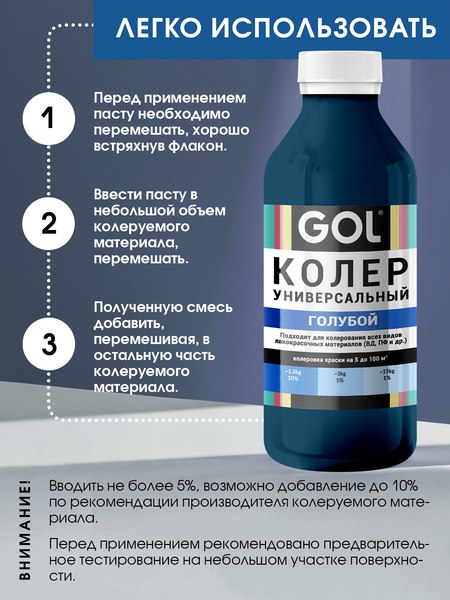Колеровочная паста GOL №57