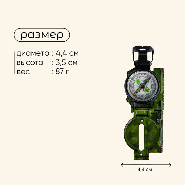 Компас карманный Maclay L45-2 / 677176