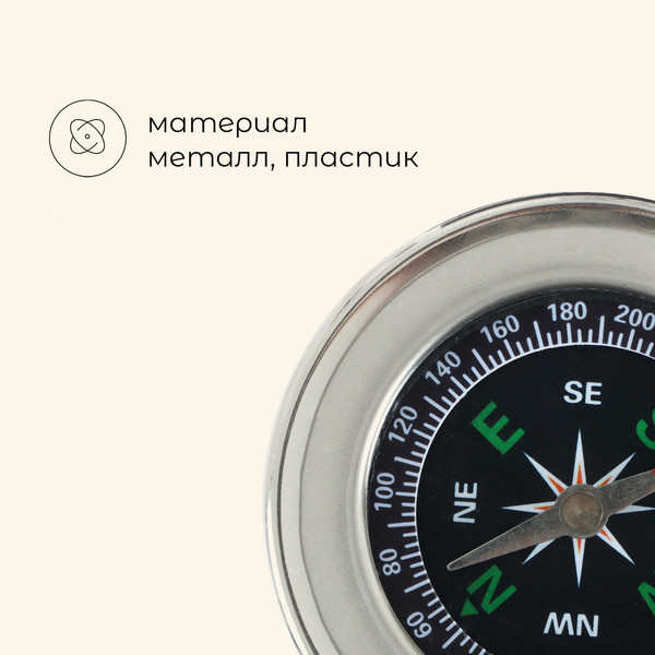 Компас карманный Maclay DC60 / 534849