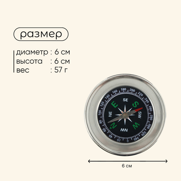 Компас карманный Maclay DC60 / 534849