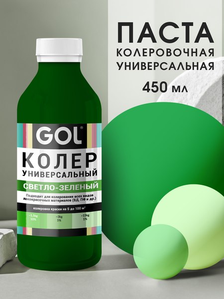 Колеровочная паста GOL №59