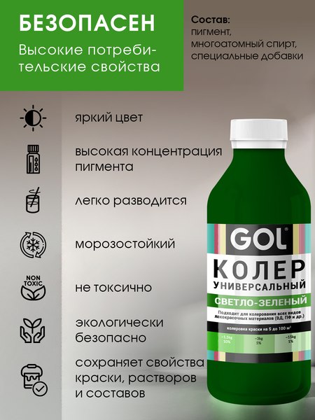 Колеровочная паста GOL №59