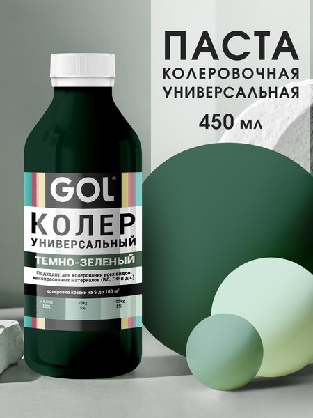 Колеровочная паста GOL №60