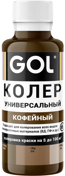 Колеровочная паста GOL №63 - фото