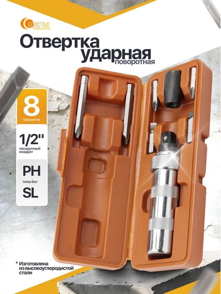 Отвертка Forstime FT-5064D
