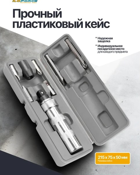Отвертка ILOforce IF-5064D